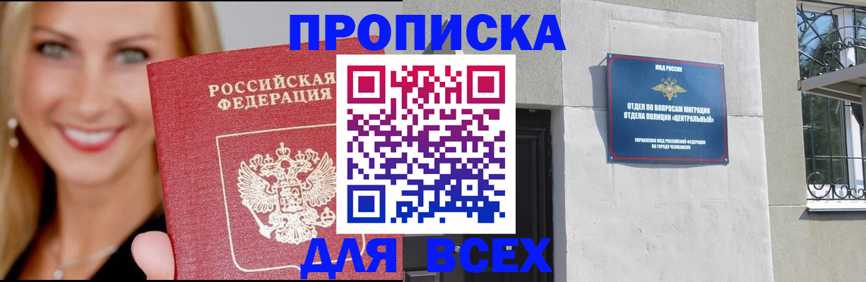 временная регистрация адрес в Сарове