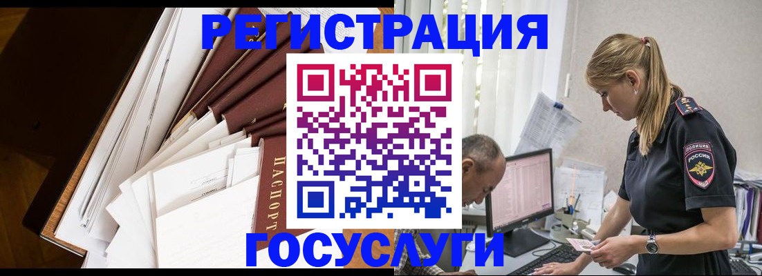 прописка для работы в Сарове