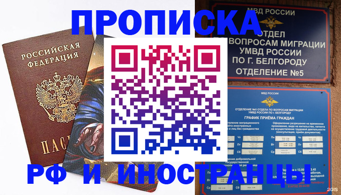временная регистрация собственник в Сарове